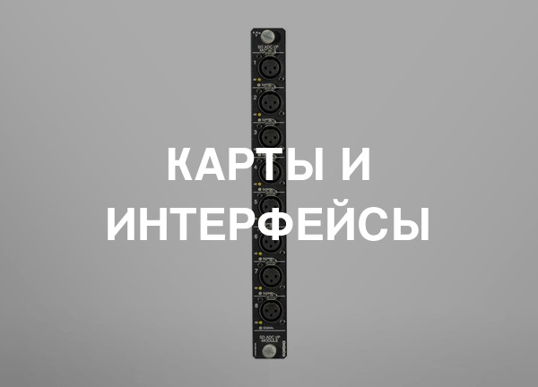 Карты и интерфейсы